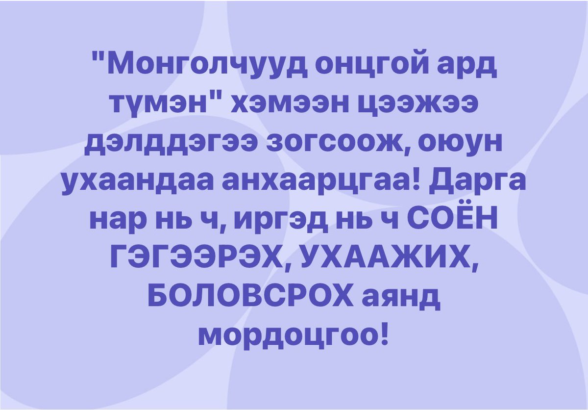 Tumurbaatar.JS (@japansudlaach) on Twitter photo 