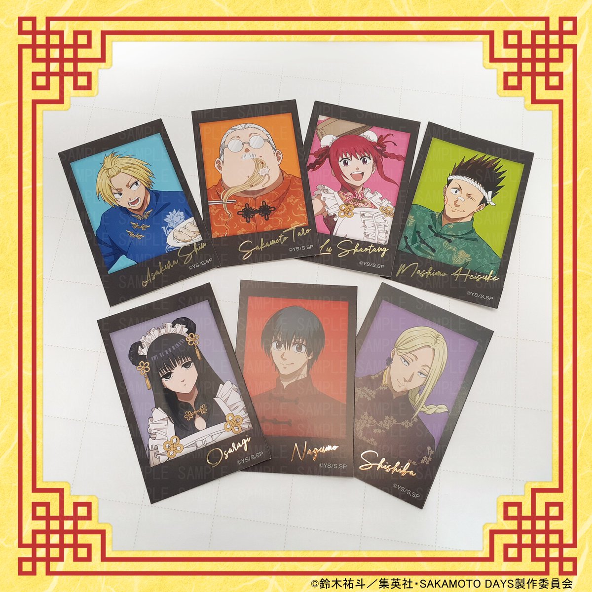 2025年12月発売予定 TVアニメ『SAKAMOTO DAYS』描き起こし【坂本飯店