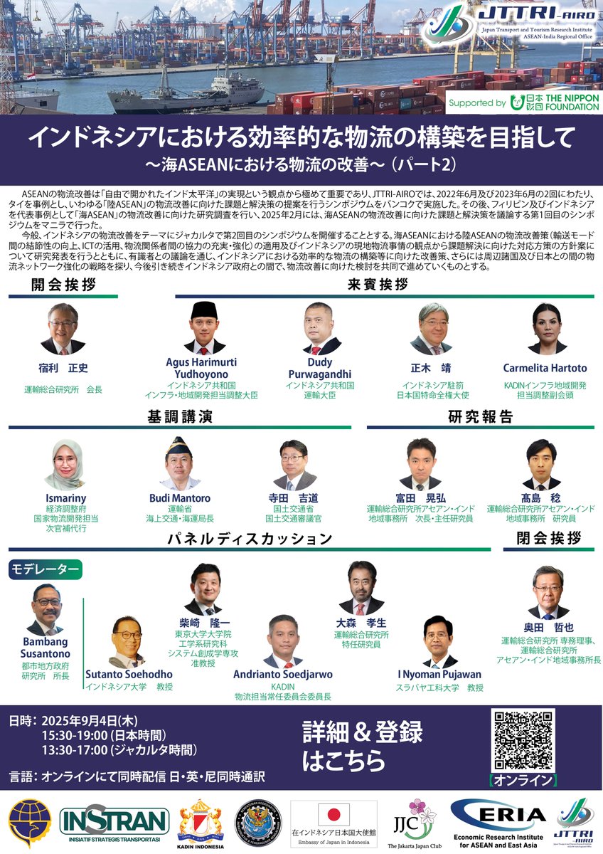 運輸政策研究 Ｖｏｌ．２３　２０２１/運輸総合研究所（大型本） 機関誌「運輸政策研究」 | 一般財団法人 運輸総合研究所