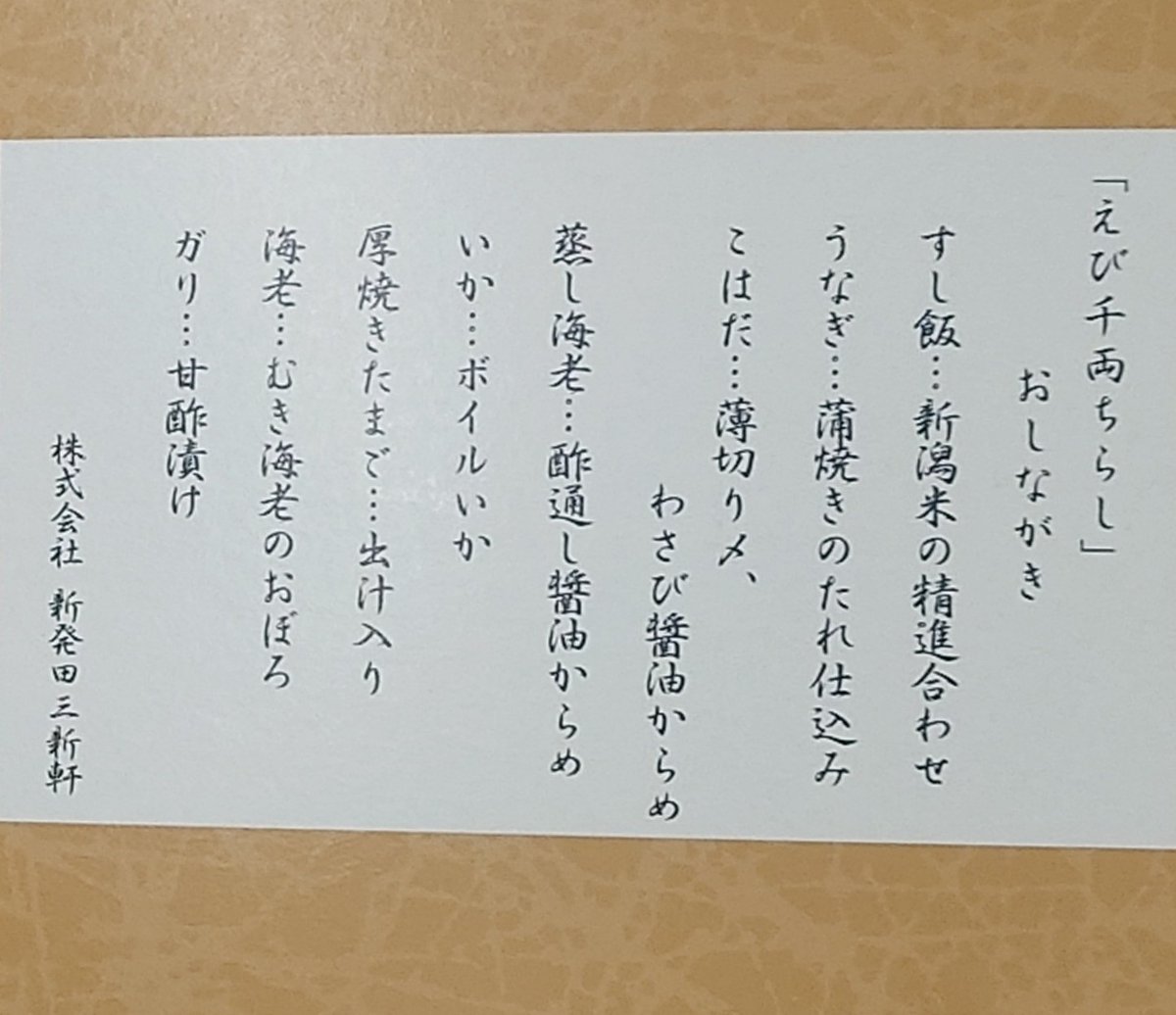 TheodorVonLerch's tweet photo. 駅弁 #えび千両ちらし デ 覚醒
卵焼キヲメクルト 海ノ幸ガ次々ト出現♪♪♪
YOASOBI ふぁんノ皆サン 帰リノ電車デ ドーゾ https://t.co/3CTpytxGyx