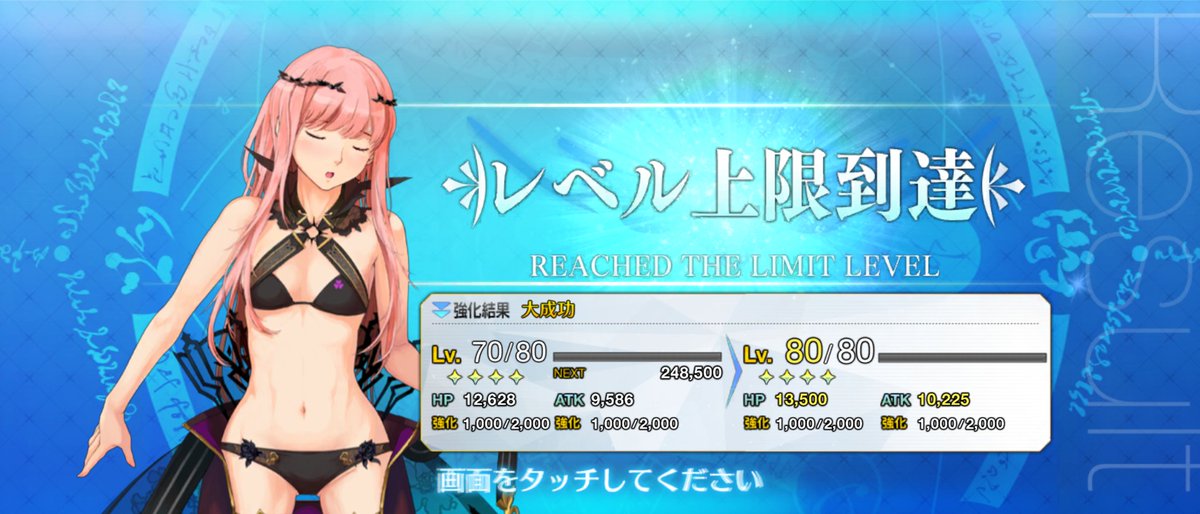 流石に仕事しまくったのでちゃんと育成しますの覚悟キメてレベル上げてきました…
スキルも多分やれます。何使うかしらんけどs2連打で10まで上がったし多分いけるやろ
ほかのスキルテキストすら知らんが