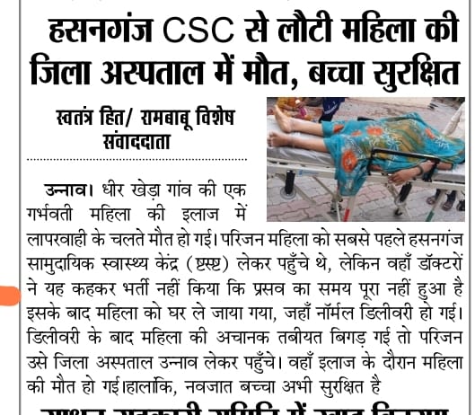 CHC सीएचसी( कम्युनिटी हेल्थ सेंटर) उन्नाव. 
<a href="/myogiadityanath/">Yogi Adityanath</a> 
<a href="/CMOfficeUP/">CM Office, GoUP</a> 
<a href="/UPGovt/">Government of UP</a> 
<a href="/PMOIndia/">PMO India</a> 
<a href="/narendramodi/">Narendra Modi</a> 
<a href="/BipinKu49293462/">vipindixit journalist</a> 
<a href="/dmunnao/">DM/DEO UNNAO</a> 
<a href="/Uppolice/">UP POLICE</a> 
<a href="/brajeshpathakup/">Brajesh Pathak</a> 
<a href="/AmitShah/">Amit Shah</a> 
<a href="/yadavakhilesh/">Akhilesh Yadav</a> 
<a href="/RahulGandhi/">Rahul Gandhi</a> 
<a href="/BJP4UP/">BJP Uttar Pradesh</a> 
<a href="/iDevendraBKM/">Devendra Tiwari</a> 
<a href="/TNNavbharat/">Times Now Navbharat</a> 
<a href="/ABPNews/">ABP News</a> 
<a href="/aajtak/">AajTak</a>