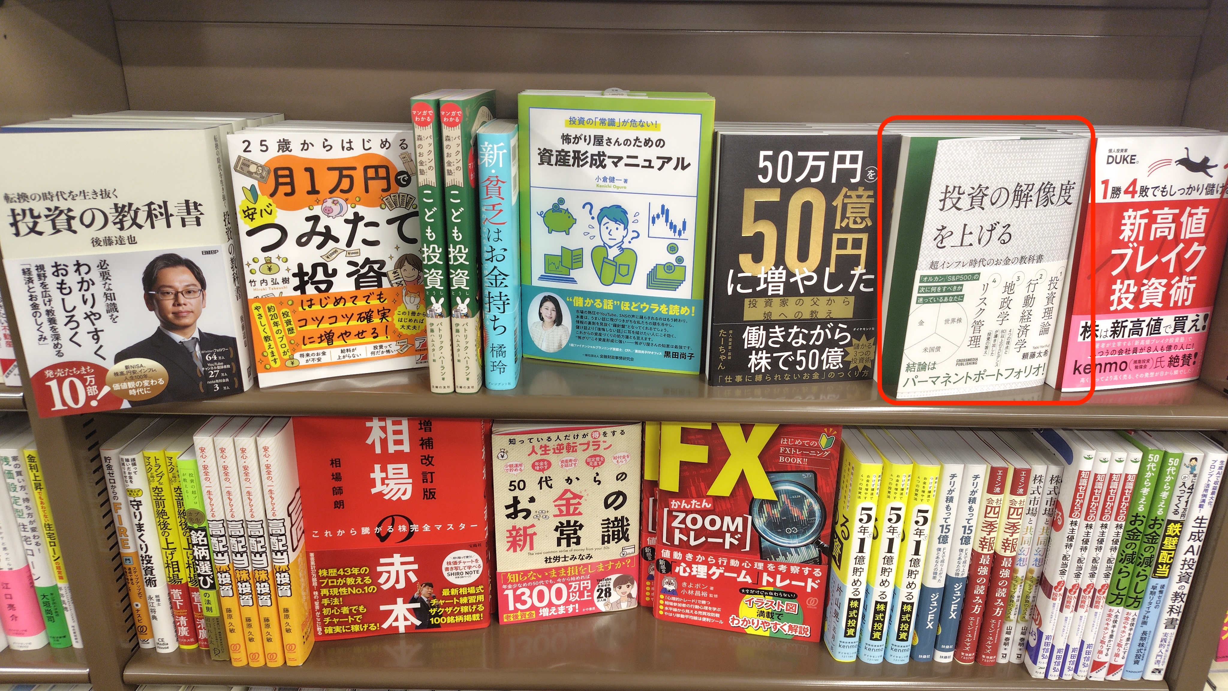 頼藤太希(よりより)＠41万部超『はじめての新NISA&iDeCo