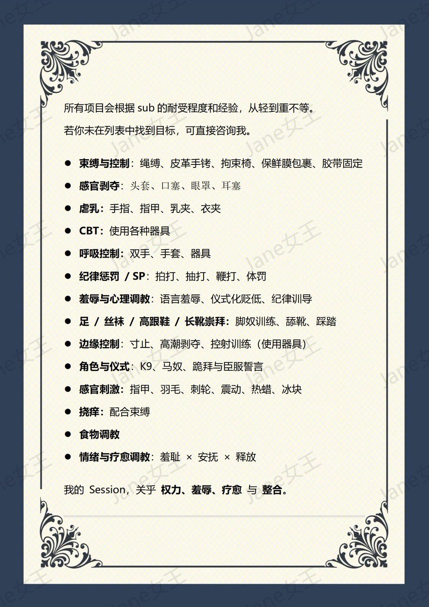 DomJane1314's tweet photo. 冷傲女王 × 疗愈驯化
权力与羞辱并存，冷淡与安抚并行。

这不是游戏，  
而是权利与疗愈的交汇， 
是一场身心整合的仪式。  

仅线下 · 非友情 · 📩 私信申请  
#洛杉矶 #女S #女王 #Femdom #调教 #ATM奴 #贱狗 #footfetish #dogslave #ponyplay #LA #LosAngeles #疗愈 https://t.co/eOpUe23nbH