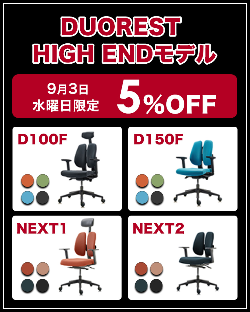 dreamplaza3agp's tweet photo. そういえば
水曜日じゃないですか。
デュオレストハイエンドモデル4種が
5%OFFの日じゃないですか。
毎週水曜日は
#DUOREST ハイエンドモデルが
お得な日ということだけでも
覚えてくれたら嬉しいな…
https://t.co/VPRTzmvaGS https://t.co/TGXsNgEScw
