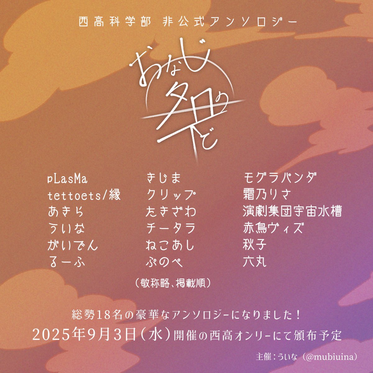 ういな (@mubiuina) / Posts / X