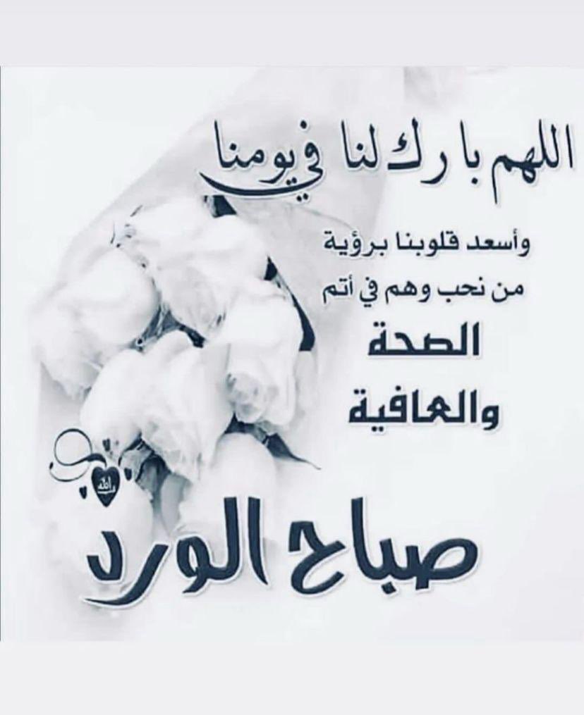 #صباح_الخير_والسعاده_للجميع