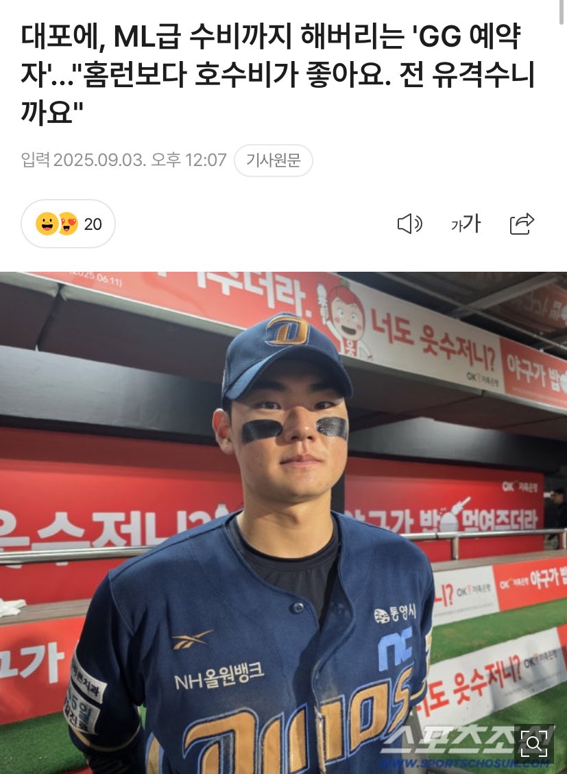 홈런보다 호수비가 좋아요. 전 유격수니까요…
홈런보다 호수비가 좋아요. 전 유격수니까요…
홈런보다 호수비가 좋아요. 전 유격수니까요…
홈런보다 호수비가 좋아요. 전 유격수니까요…
홈런보다 호수비가 좋아요. 전 유격수니까요…
홈런보다 호수비가 좋아요. 전 유격수니까요…