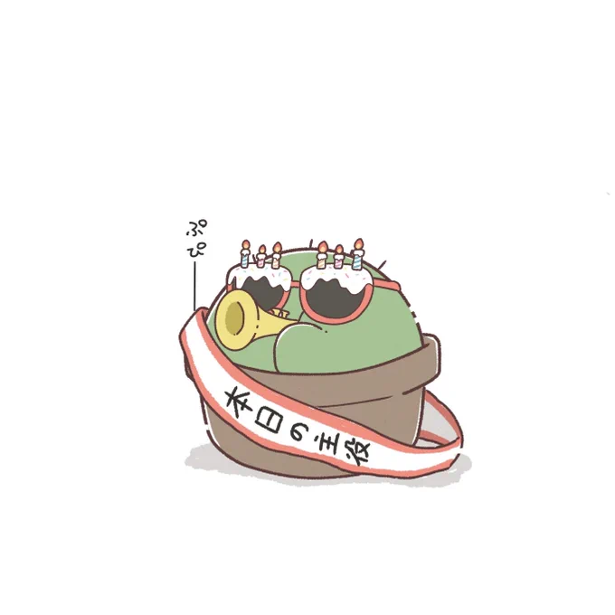 #ぐちつぼにも栄光あれ 誕生日おめでとうございます!