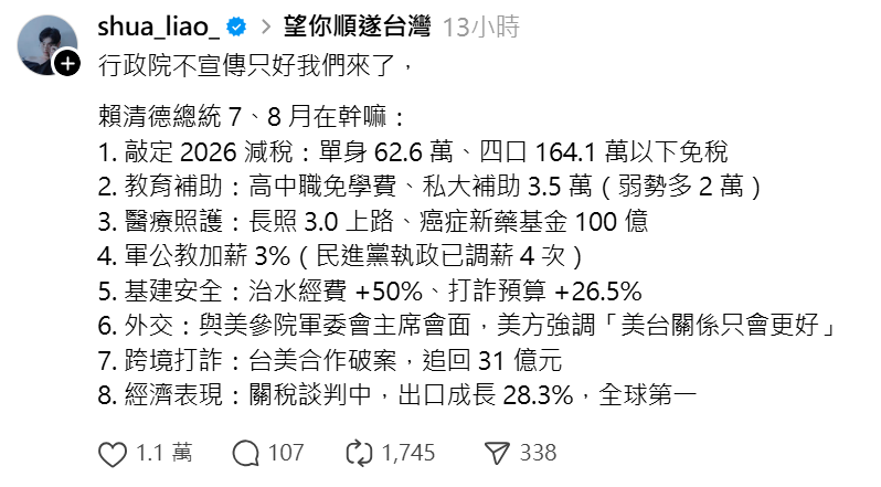 #行政院不宣傳只好我們來了
threads.com/@shua_liao_/po…