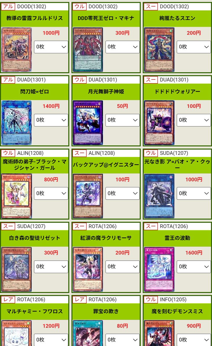 遊戯王　まとめ10枚セット② Amazon.co.jp: 遊☆戯☆王ZEXAL DVDシリーズ DUELBOX (10