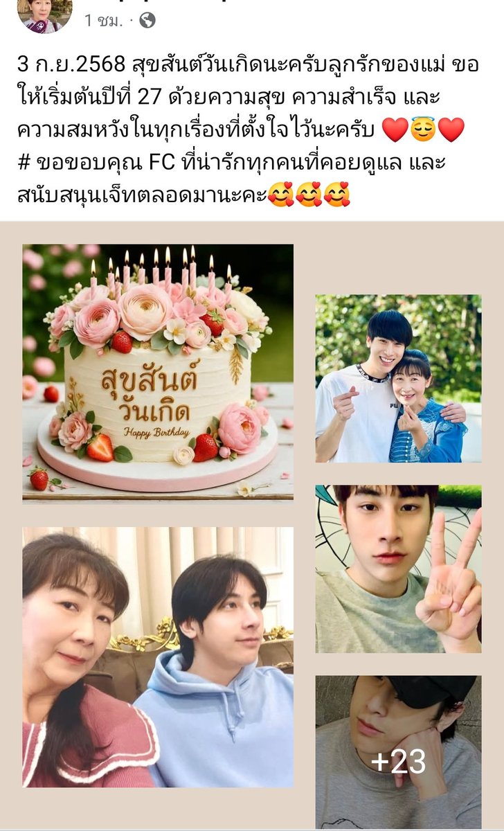 JETGallery_'s tweet photo. Cr .คุณแม่  ::: 3 ก.ย.2568 สุขสันต์วันเกิดนะครับลูกรักของแม่ ขอให้เริ่มต้นปีที่ 27 ด้วยความสุข ความสำเร็จ และความสมหวังในทุกเรื่องที่ตั้งใจไว้นะครับ ❤️😇❤️
# ขอขอบคุณ FC ที่น่ารักทุกคนที่คอยดูแล และสนับสนุนเจ็ทตลอดมานะคะ🥰🥰🥰

#jet_bundit #เจ็ทแลค
#HappyJetDay2025 https://t.co/RiCbF6TUZW