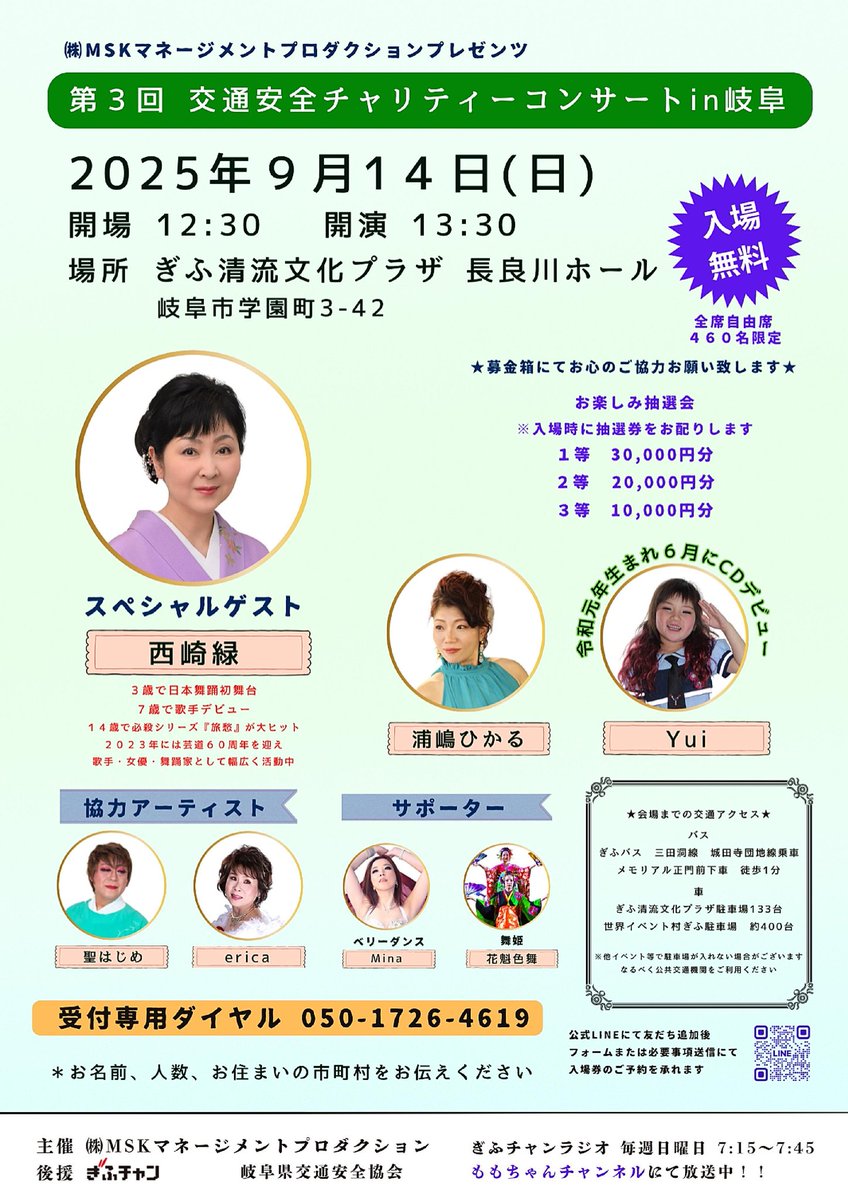 聖はじめ tweet media