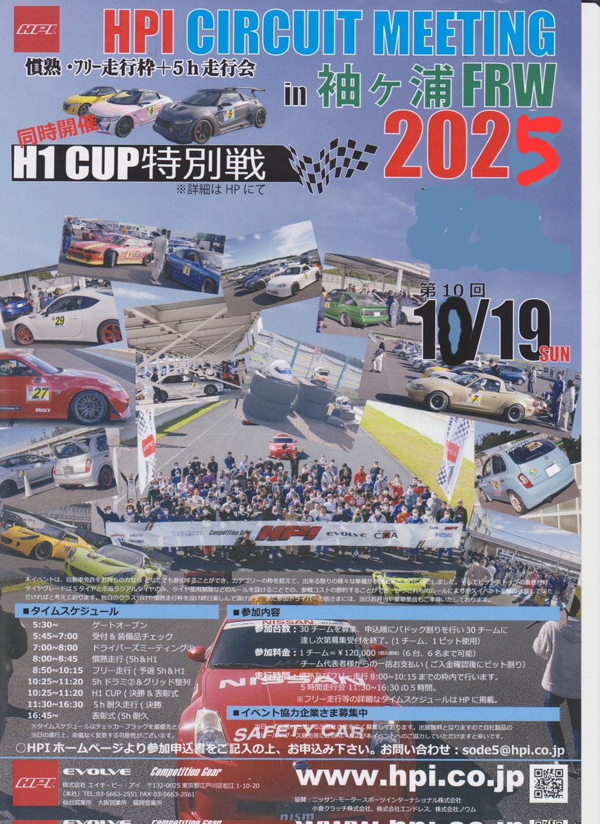 オートクラフト (@autocraft_1980) on Twitter photo 10月19日袖ヶ浦FRWで
S660の走行会があります
そうですH1cup特別戦です
まだまだエントリー受付中です
興味のある方お待ちしております
hpi.co.jp/circuit_meetin… 10月19日袖ヶ浦FRWで
S660の走行会があります
そうですH1cup特別戦です
まだまだエントリー受付中です
興味のある方お待ちしております
hpi.co.jp/circuit_meetin…
