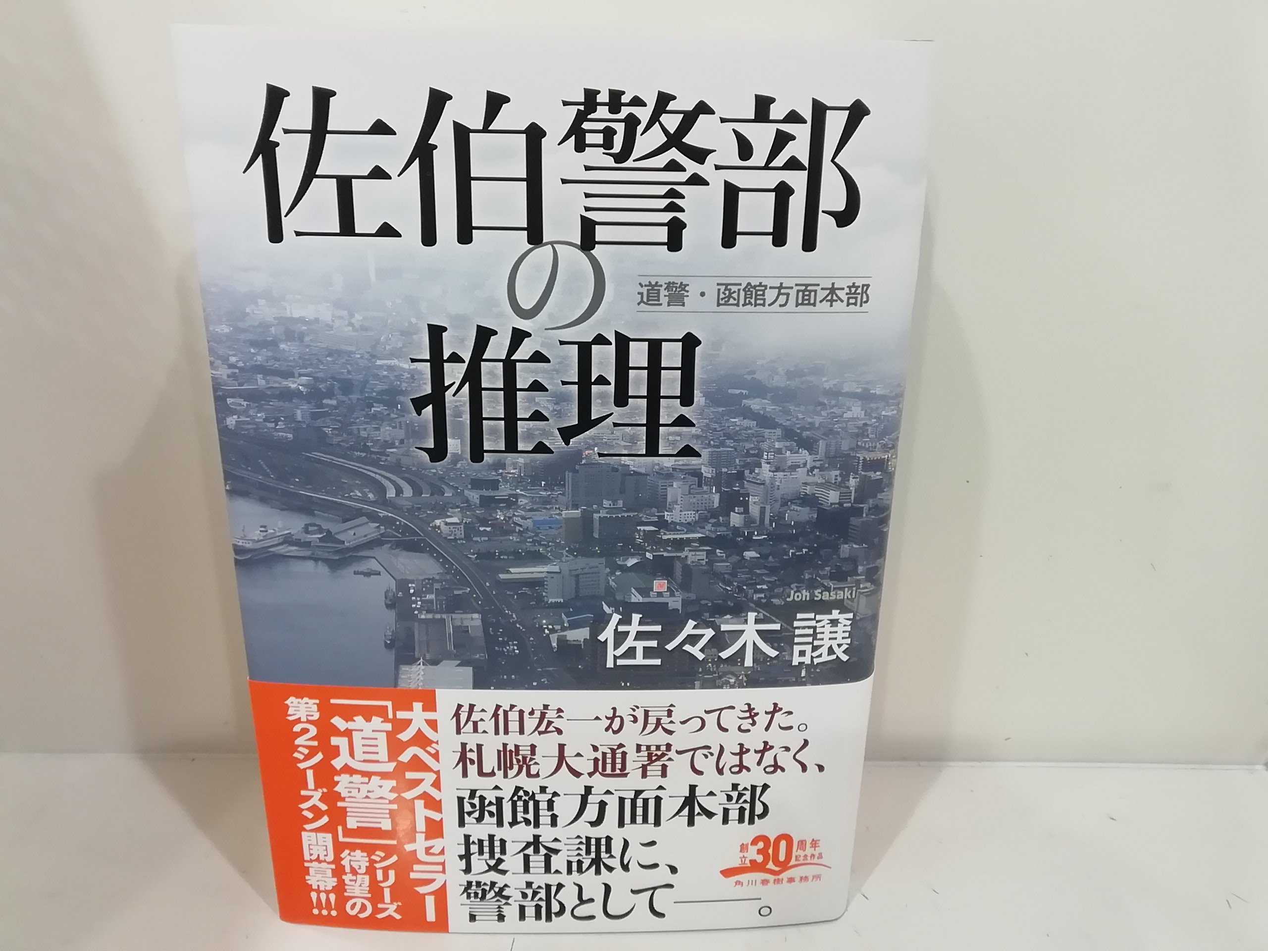 【中古】 見つめる窓辺/文芸社/北澤朔 夢まどハウス｜アルス株式会社