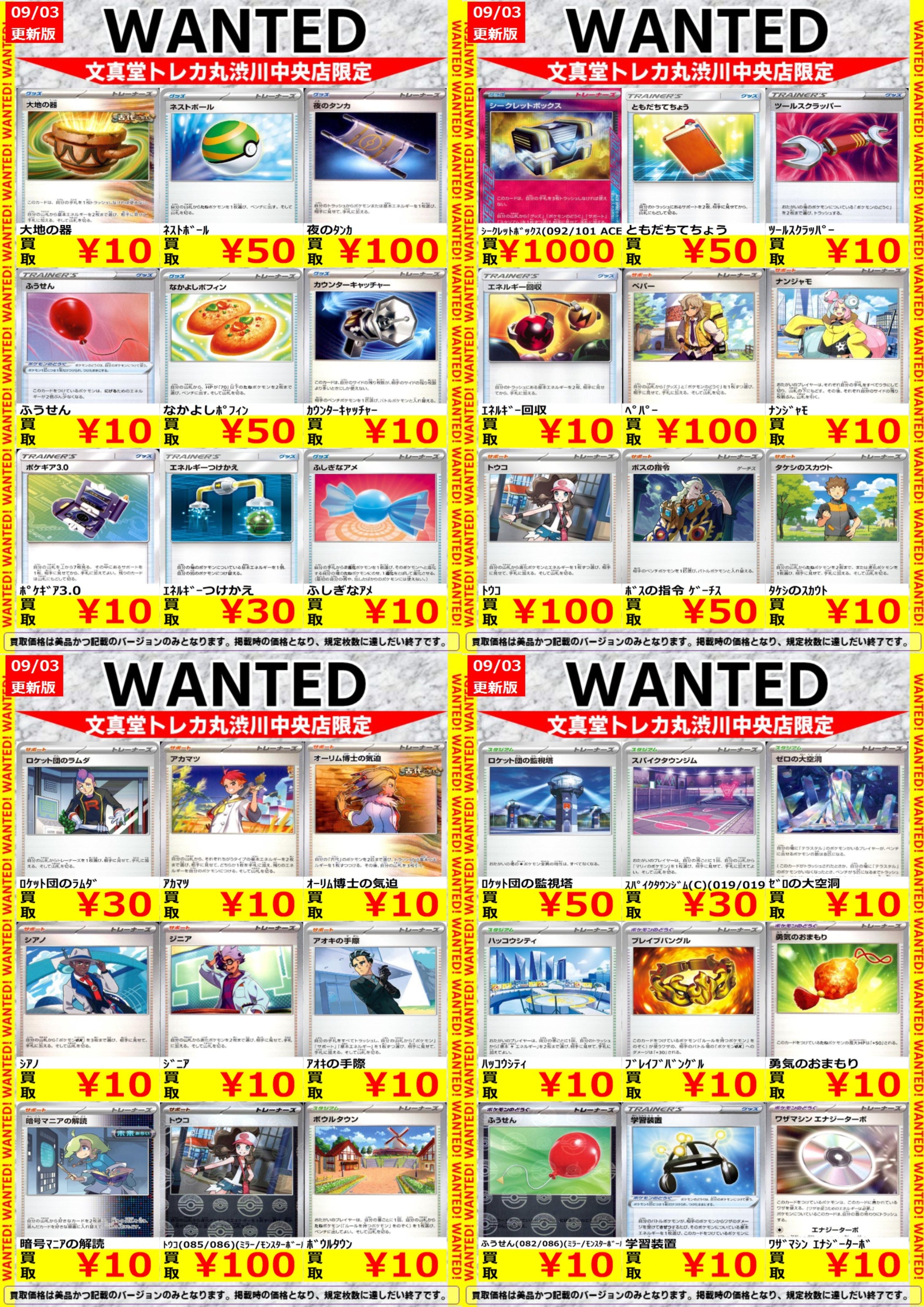 専用　トレカまとめ売り きつね on X: 