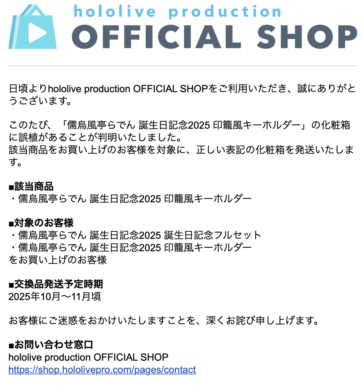 リグロス　儒烏風亭らでん　誕生日記念グッズ 2025 きのこダンスグッズ　特典 Amazon.co.jp: 儒烏風亭らでん 誕生日記念グッズ 2024 : おもちゃ