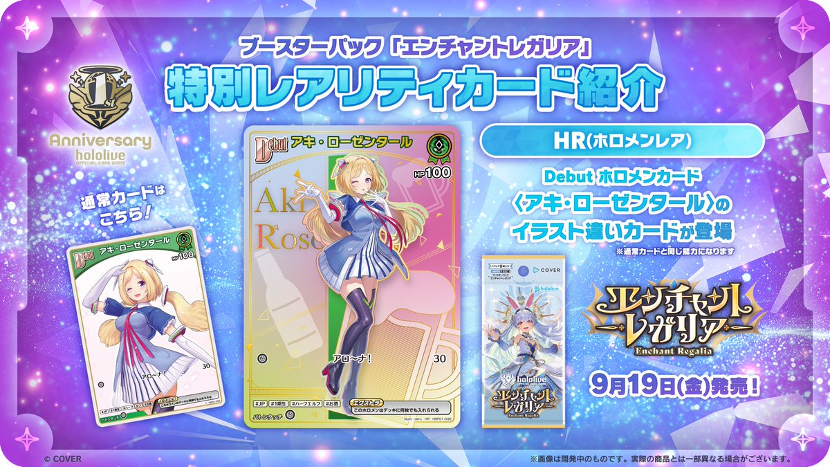 hololive OFFICIAL CARD GAME【公式】 on X: 