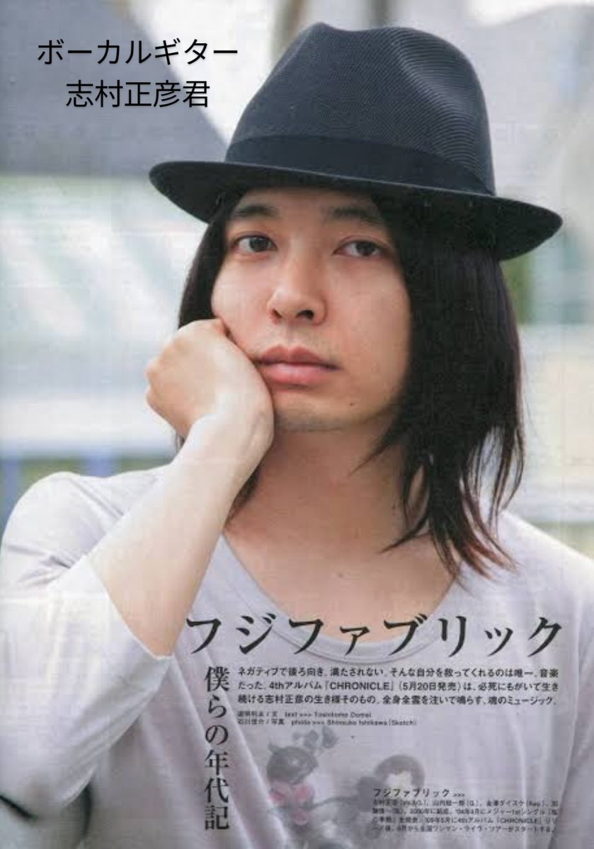 フジファブリック志村正彦君を益々幸せにする(益々) on X: 