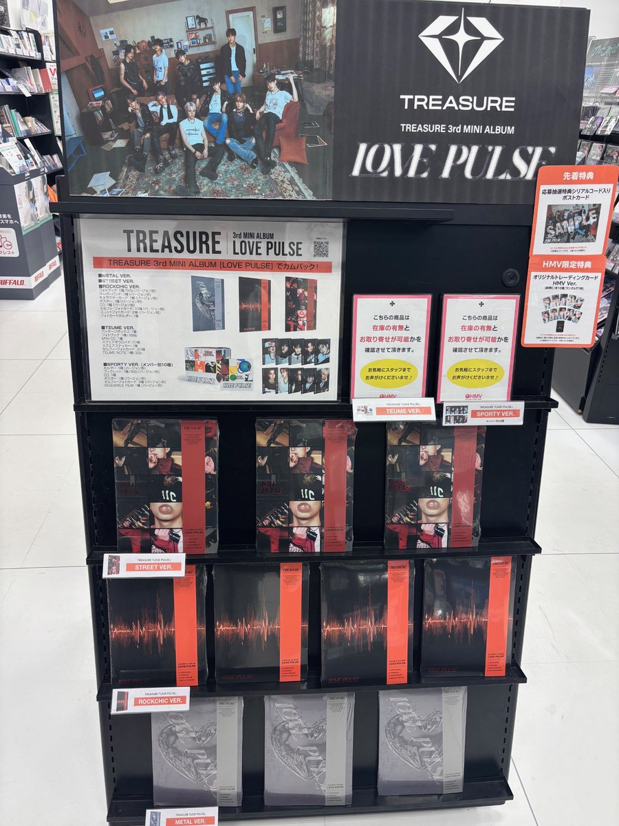 TREASURE LOVE PULSE ポストカード 10枚 セット TREASURE LOVE PULSE ポストカード 10枚 セット TREASURE LOVE