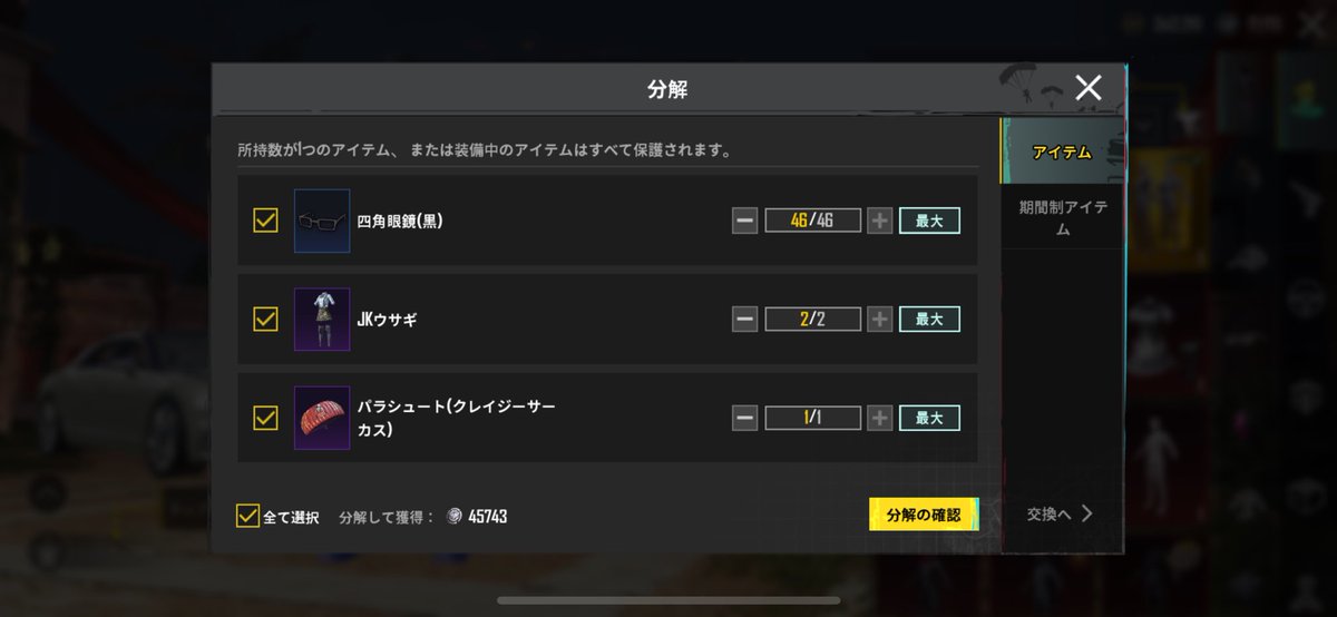 セックス