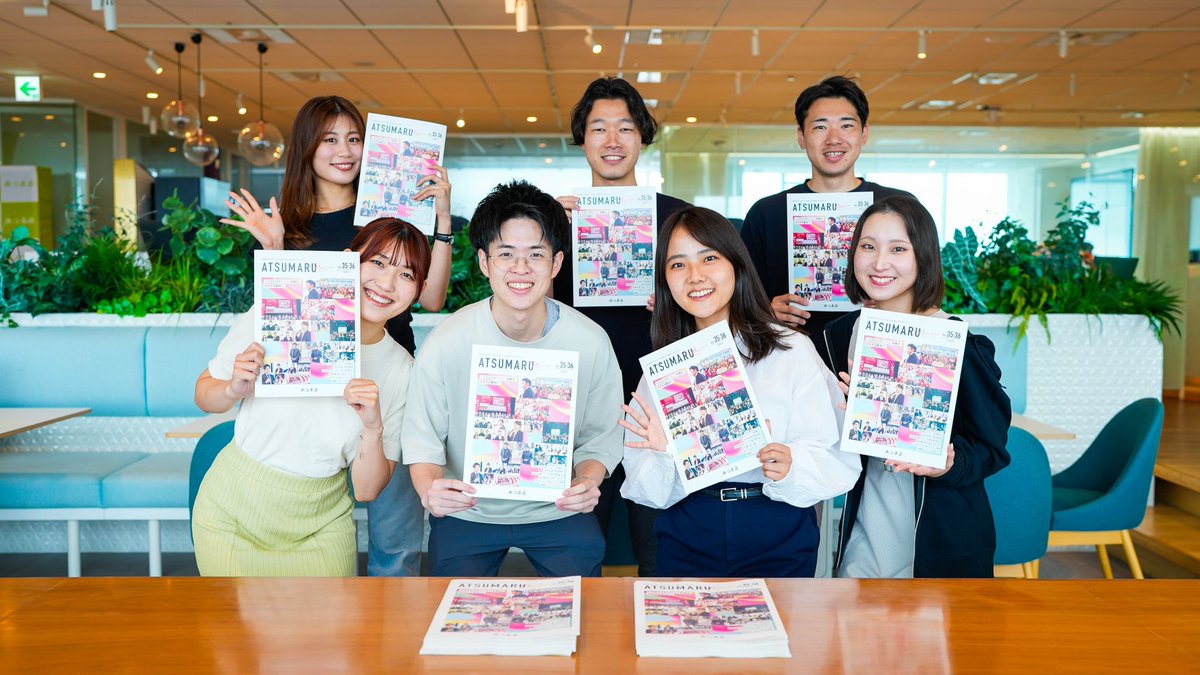 migiiidesu's tweet photo. ＼ あつまるマガジンVol.35+36完成 ／

社内のデザイナーと広報担当が心こめて作った広報誌。

私の家族も新広報誌を楽しみにしてくれていて、アポイント先でもお渡しすると四半期に制作するレベルではないくらいのボリュームでびっくりされます。

日々新たな挑戦をするあつまるが ギュッと1冊に。 https://t.co/GvCiSoknmB