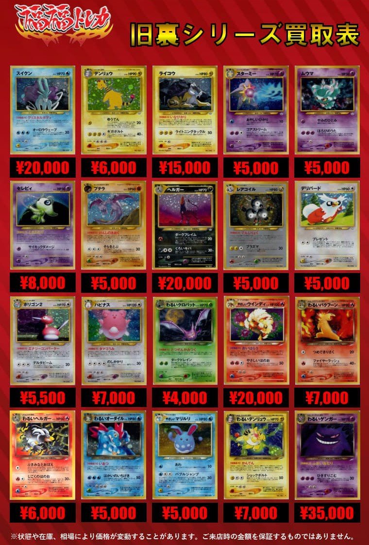 福福トレカ ポケモンカード on X: 
