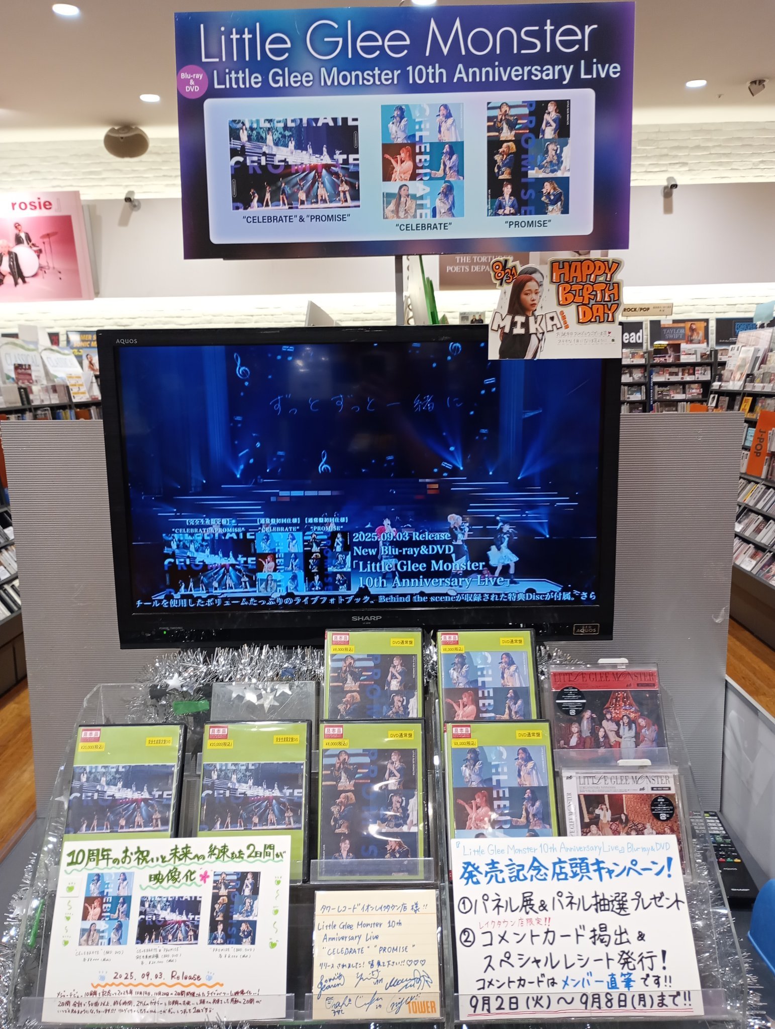 2枚セット CD・DVD・ブルーレイ リトグリ10th Anniversary 完全生産