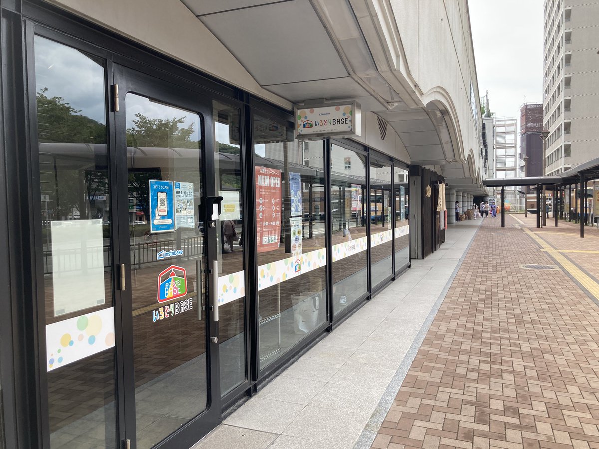 谷上駅のいろどりBASEにて只本屋をオープンしています。きたくのオフィスと同時開催。立ち寄り無料。オフィス利用は五百円です。