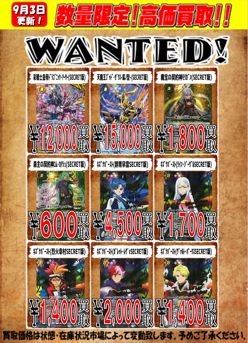 バトスピ モリガンの宝石神殿 3枚 バトルスピリッツ販売・買取専門店