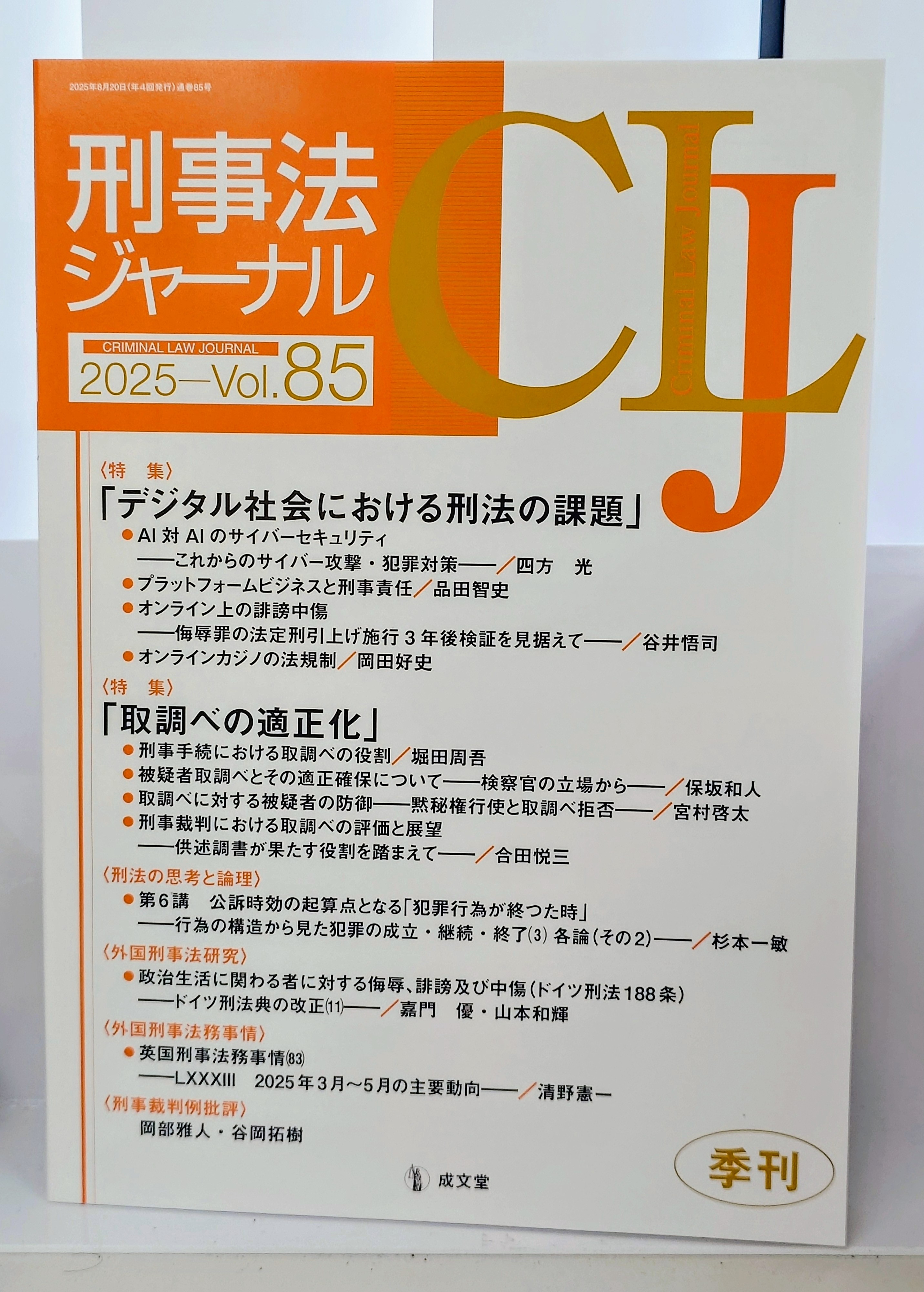 成文堂営業部（出版） (@seibundoh_ei) / X