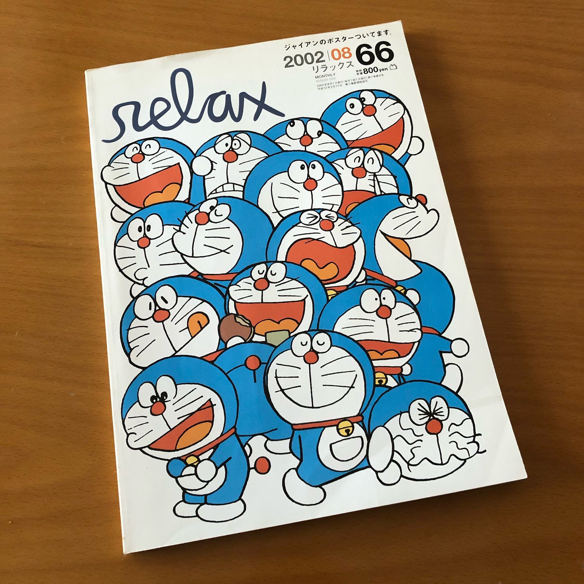 期間限定値下げ❗️ドラえもん ワールド39巻セット お子さんの夏休みにピッタリ！ Taka -Kitakyu Heritage- on X: 