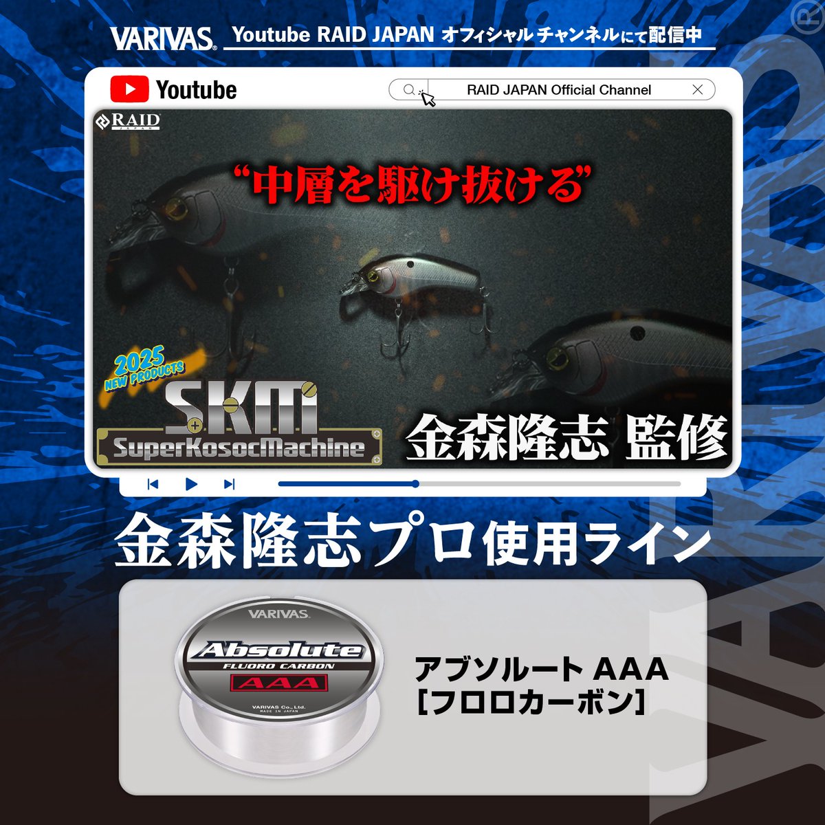 varivas_jp's tweet image. 金森隆志氏出演レイドジャパン最新動画情報！

■ペラペラボディの摩訶不思議アクション "PELLER"
youtube.com/watch?v=q-xfas…
ホバスト、ダウンショット、ネコリグなど幅広い“クワセ”に特化した新ジャンルワーム「PELLER」には…