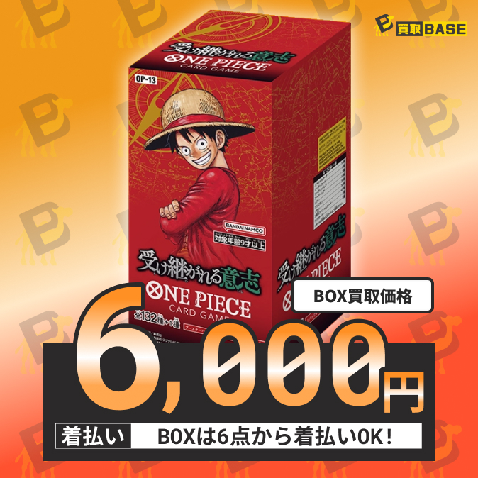 ˏˋ✨受け継がれる意志 価格アップ⤴️✨ˎˊ˗ 【OP-13 #受け継がれる意志