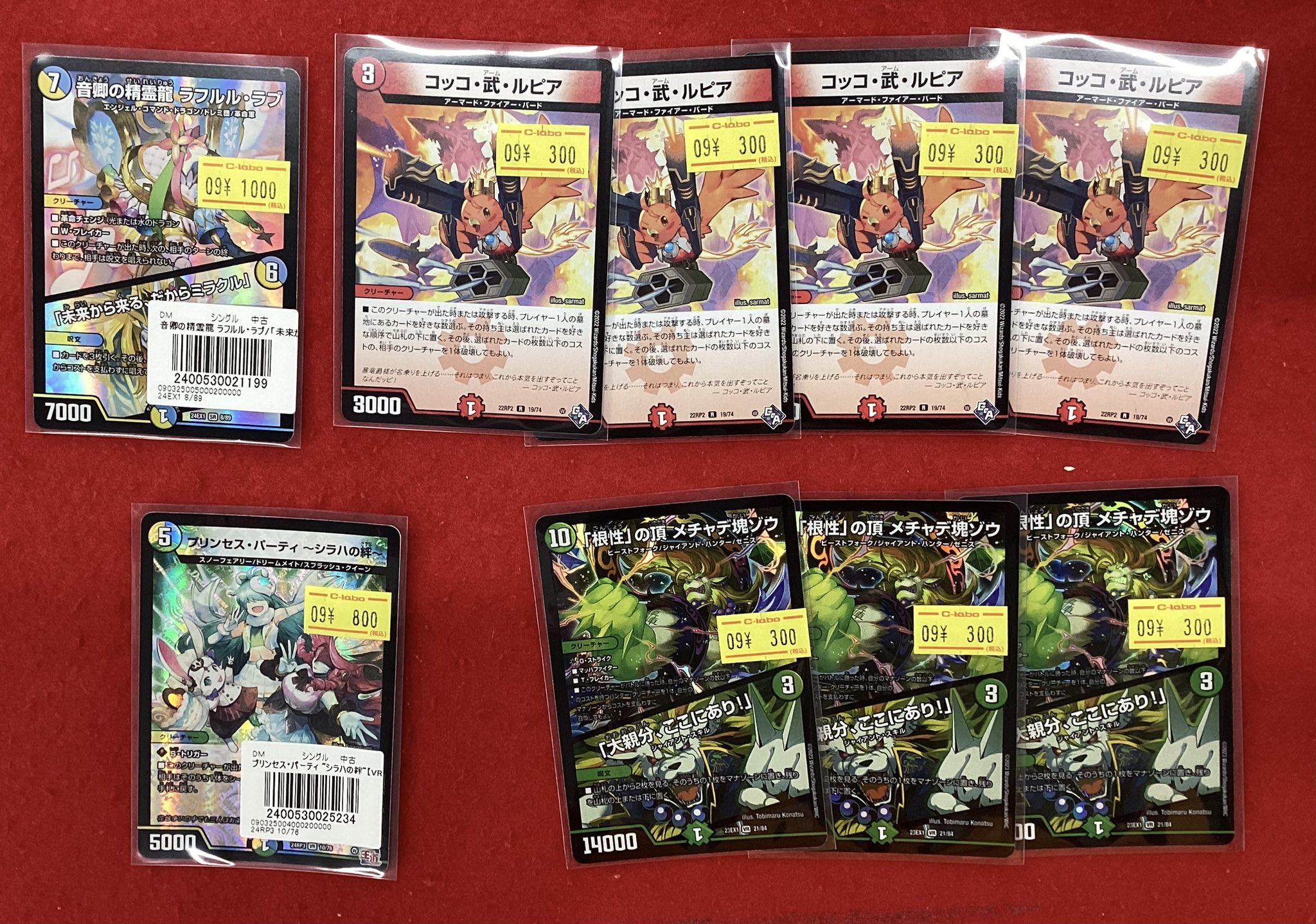 デュエマ　カードまとめ売り カードラボ 小倉店 on X: 