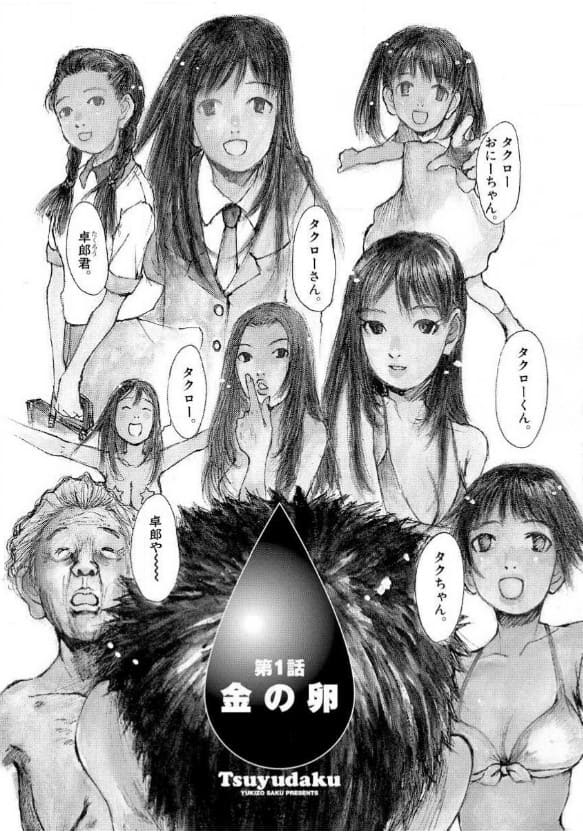 つゆダクのエロシーン1