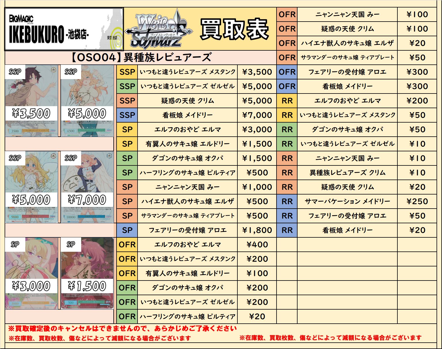 マト@BM池袋WS/WSR担当 on X: 