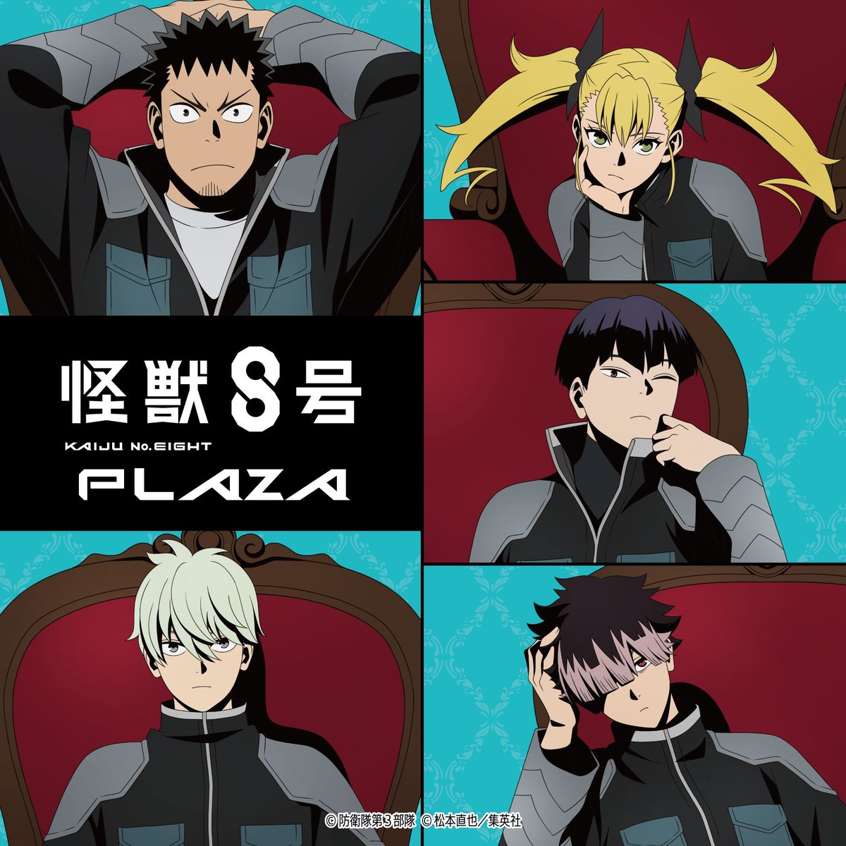 怪獣8号 グッズ&情報 on X: 