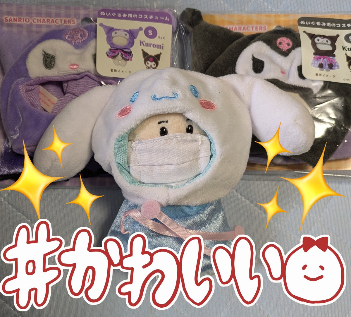 コレコレ ぬいぐるみキーホルダー アクキー セット コレコレぬいぐるみキーホルダー - Search / X