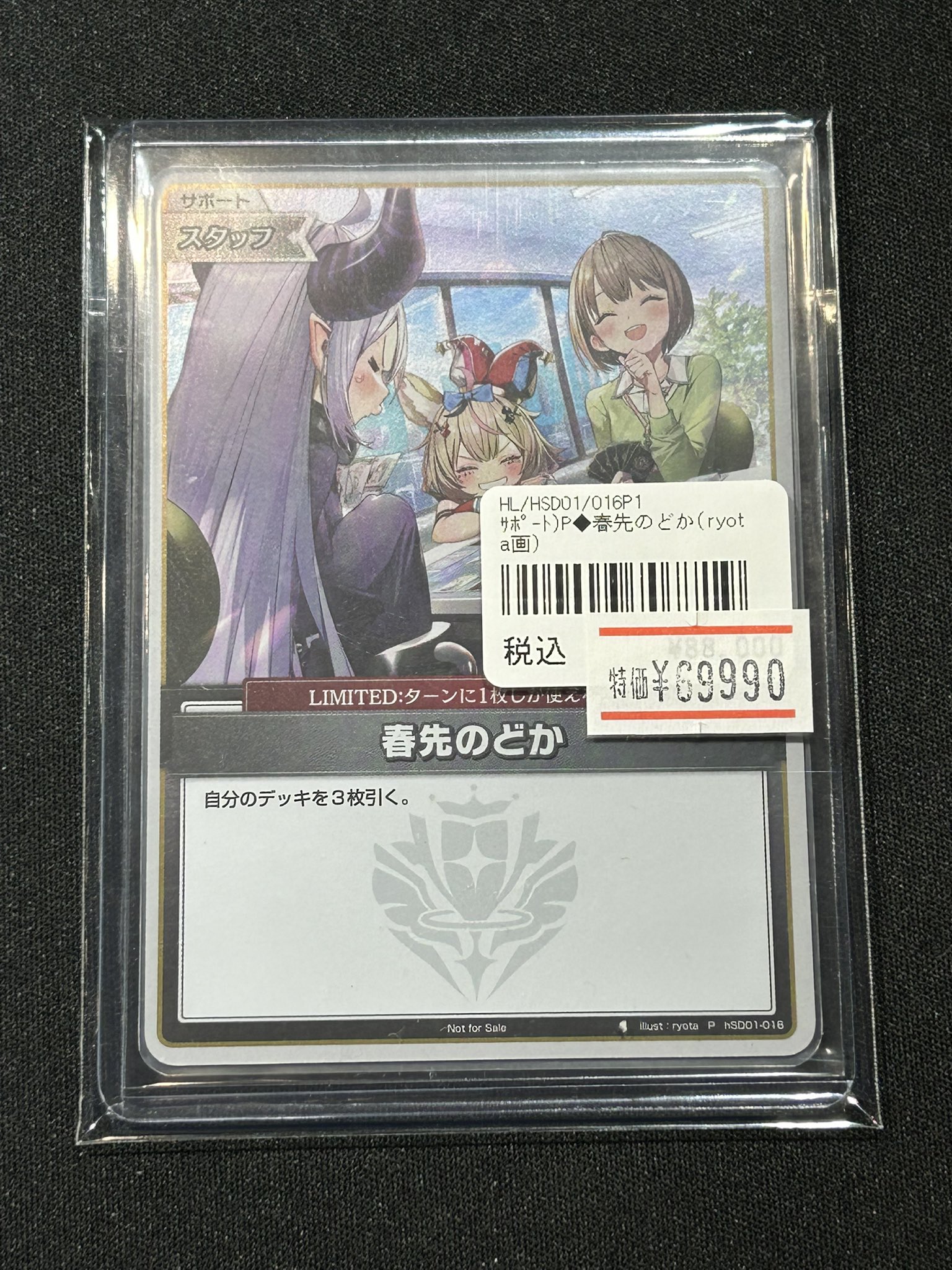 TCG 桜華 Ohka on X: 