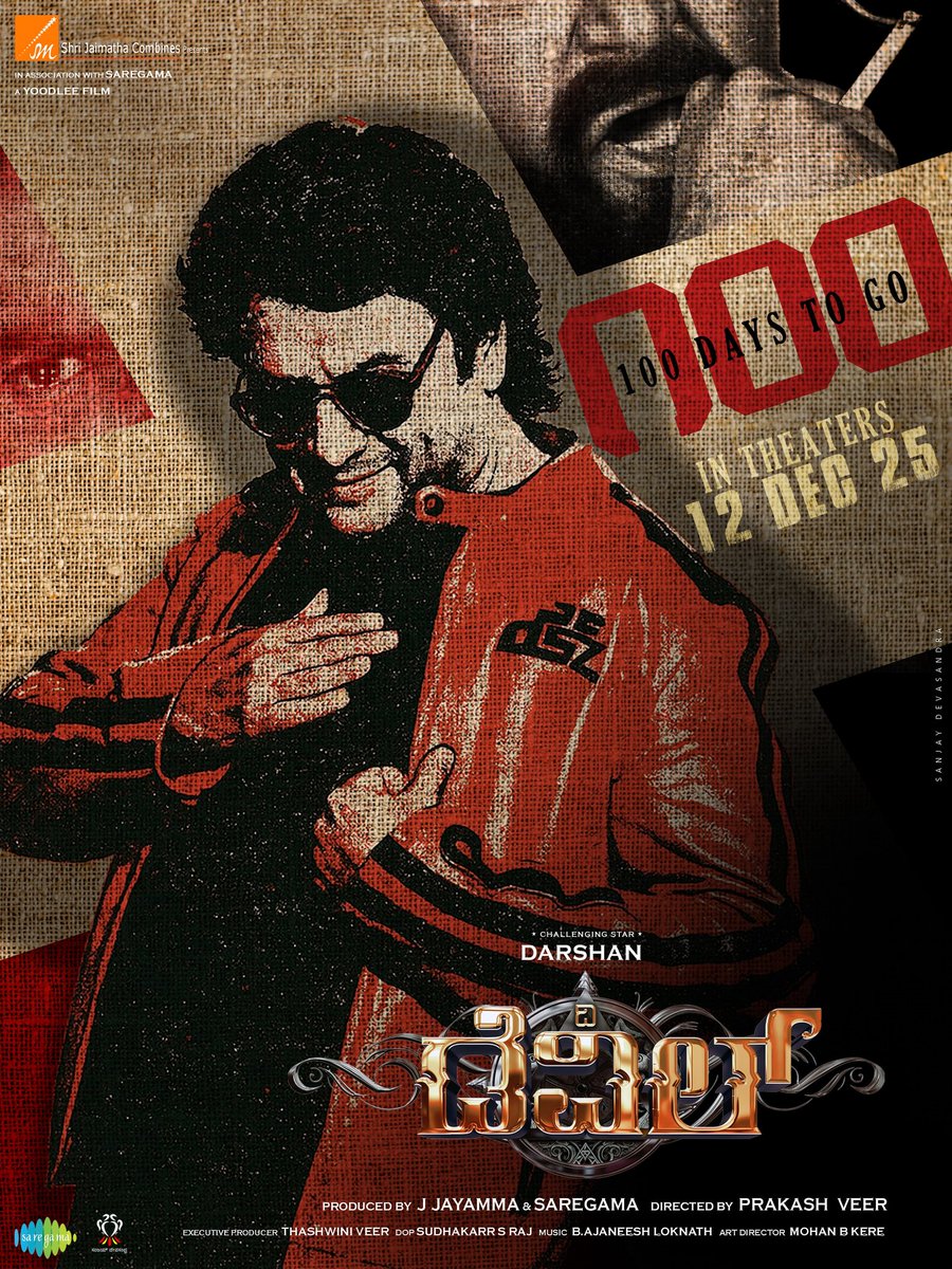 ನಮ್ಮ ಪ್ರೀತಿಯ ಬಾಕ್ಸ್ ಆಫೀಸ್ ಸುಲ್ತಾನ್ ಚಾಲೆಂಜಿಂಗ್ ಸ್ಟಾರ್  ದರ್ಶನ್ ರವರು ಅಭಿನಯದ  “ದಿ ಡೆವಿಲ್” ಚಿತ್ರ 12-12-2025 ರಂದು ರಾಜ್ಯದಾದ್ಯಂತ ನಿಮ್ಮ ಹತ್ತಿರದ ಚಿತ್ರಮಂದಿರಗಳಲ್ಲಿ ಬಿಡುಗಡೆಯಾಗಲಿದೆ😍

Challenging Star Darshan’s Much Awaited Flick #TheDevil to Hit silver screens on 12th December.