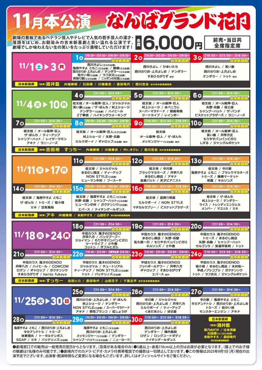 ☆ななんさま☆おまとめ11月5日お支払い これ昨日このツイート見る前にやってたwww おすすめです🫶