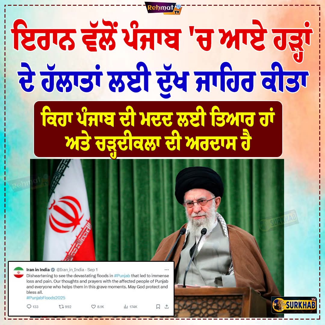 ਜੁਰਅੱਤ ਵਾਲੇ ਬੰਦੇ ਗੱਲਾਂ ਵੀ ਜੁਰਅੱਤ ਵਾਲੀਆਂ ਕਰਦੇ ਹੁੰਦੇ ਆ 
ਮੋਦੀ ਦੇ ਮੂੰਹ ਤੇ ਬਹੁਤ ਵੱਡੀ ਚਪੇੜ ਮਾਰੀ ਇਸ ਬੰਦੇ ਨੇ ਮੋਦੀ ਨੂੰ ਸ਼ੀਸ਼ਾ ਦਿਖਾਇਆ ਕੇ ਪਹਿਲਾ ਆਪਣਾ ਘਰ ਸਾਂਭ ਜਾਕੇ 
#PunjabFloods2025