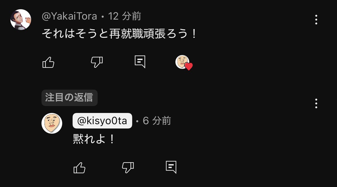 怖い
 #キショオタ