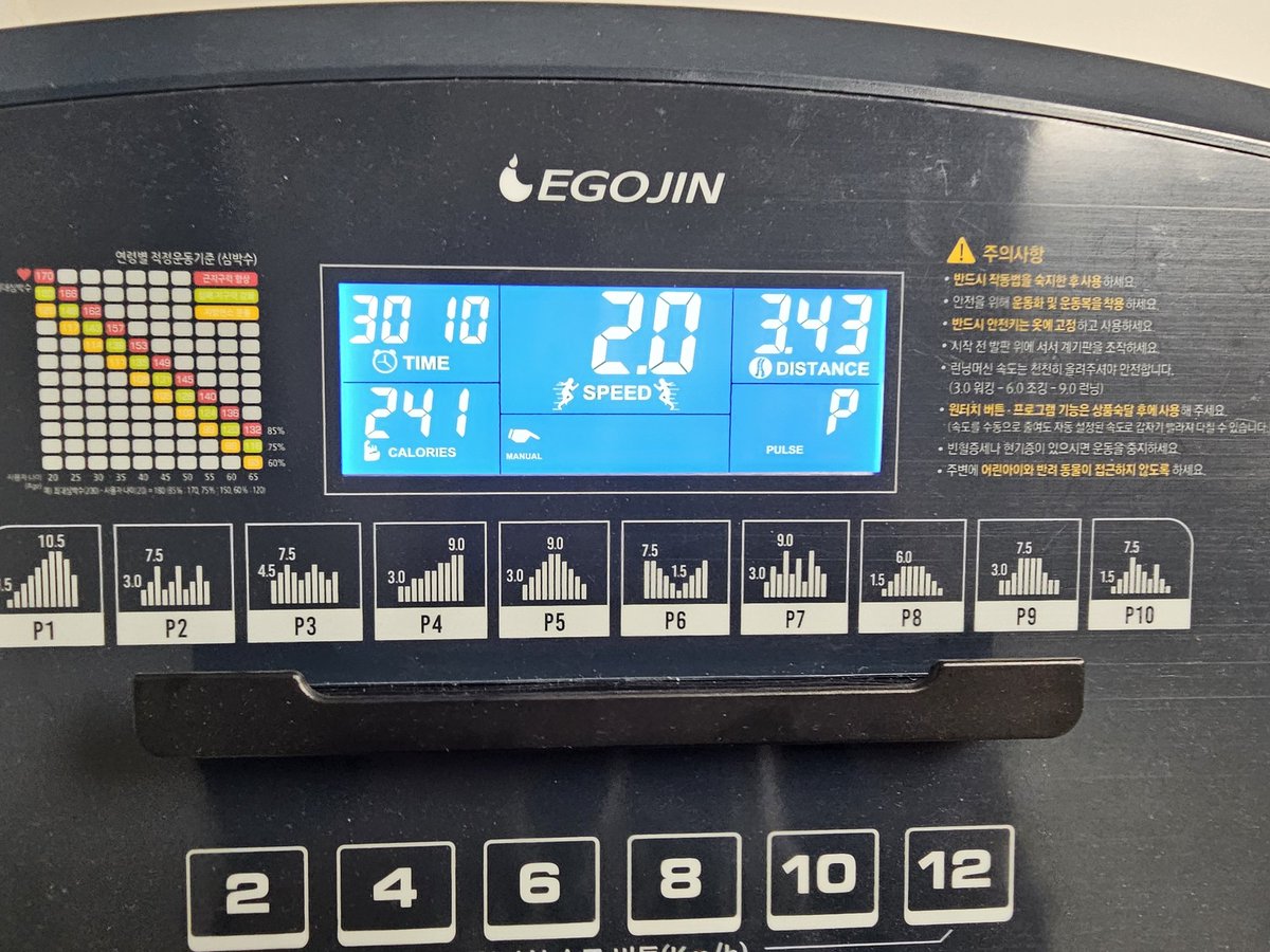 집에서 운동하고 체력사망해버림....