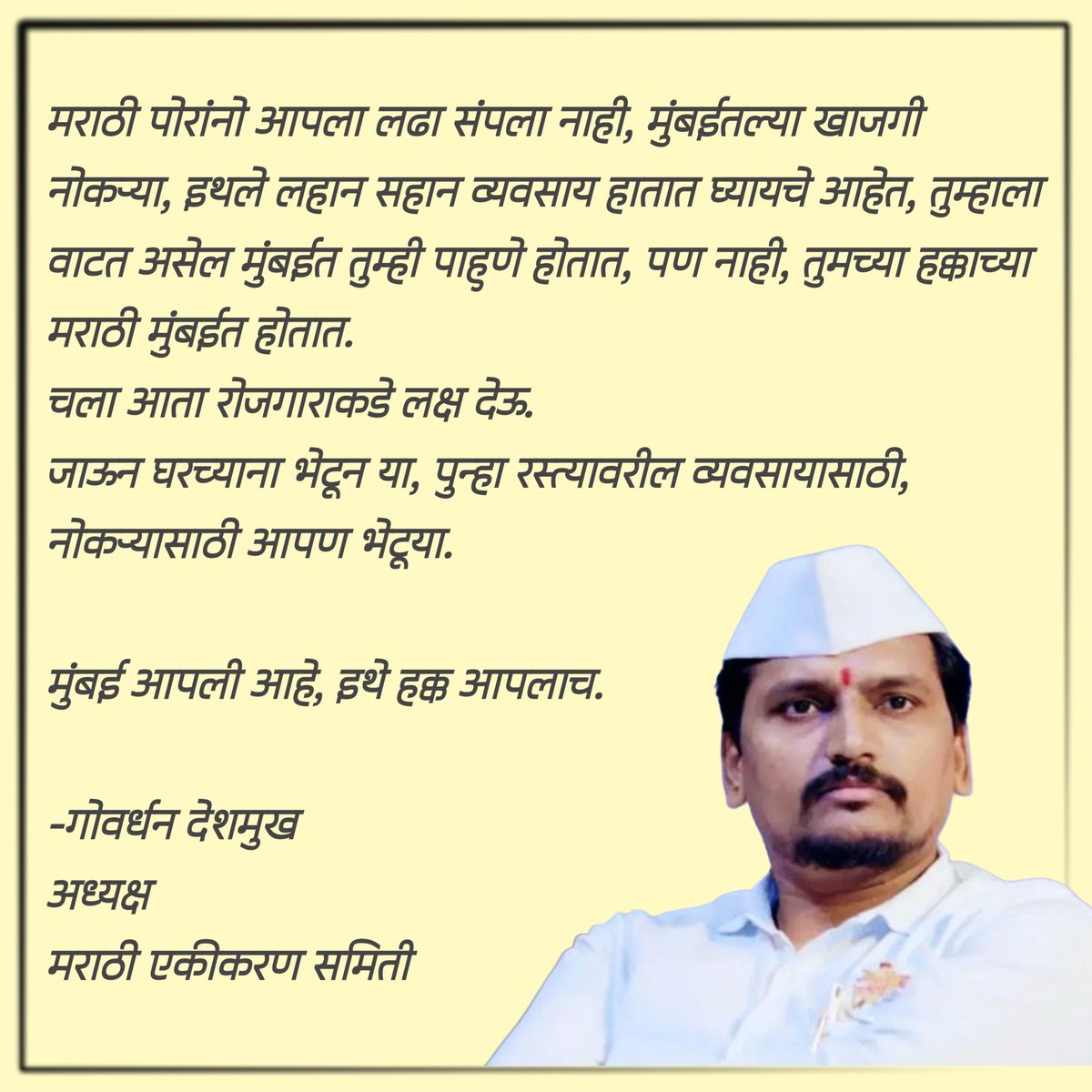 ekikaranmarathi's tweet image. 
