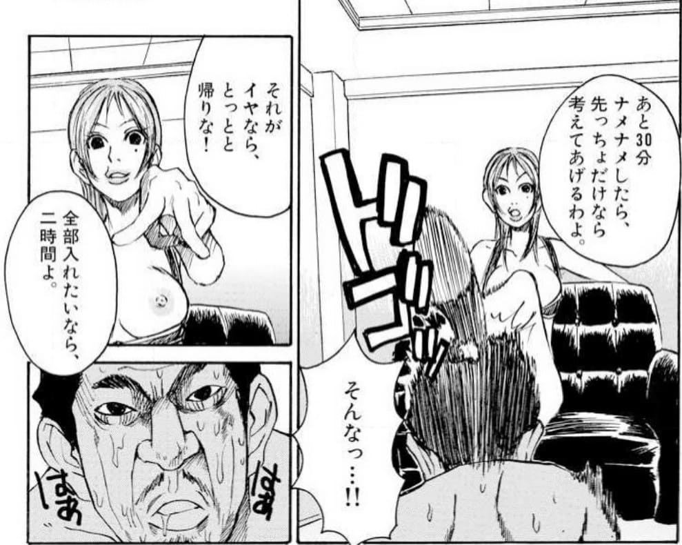 つゆダクのエロシーン6