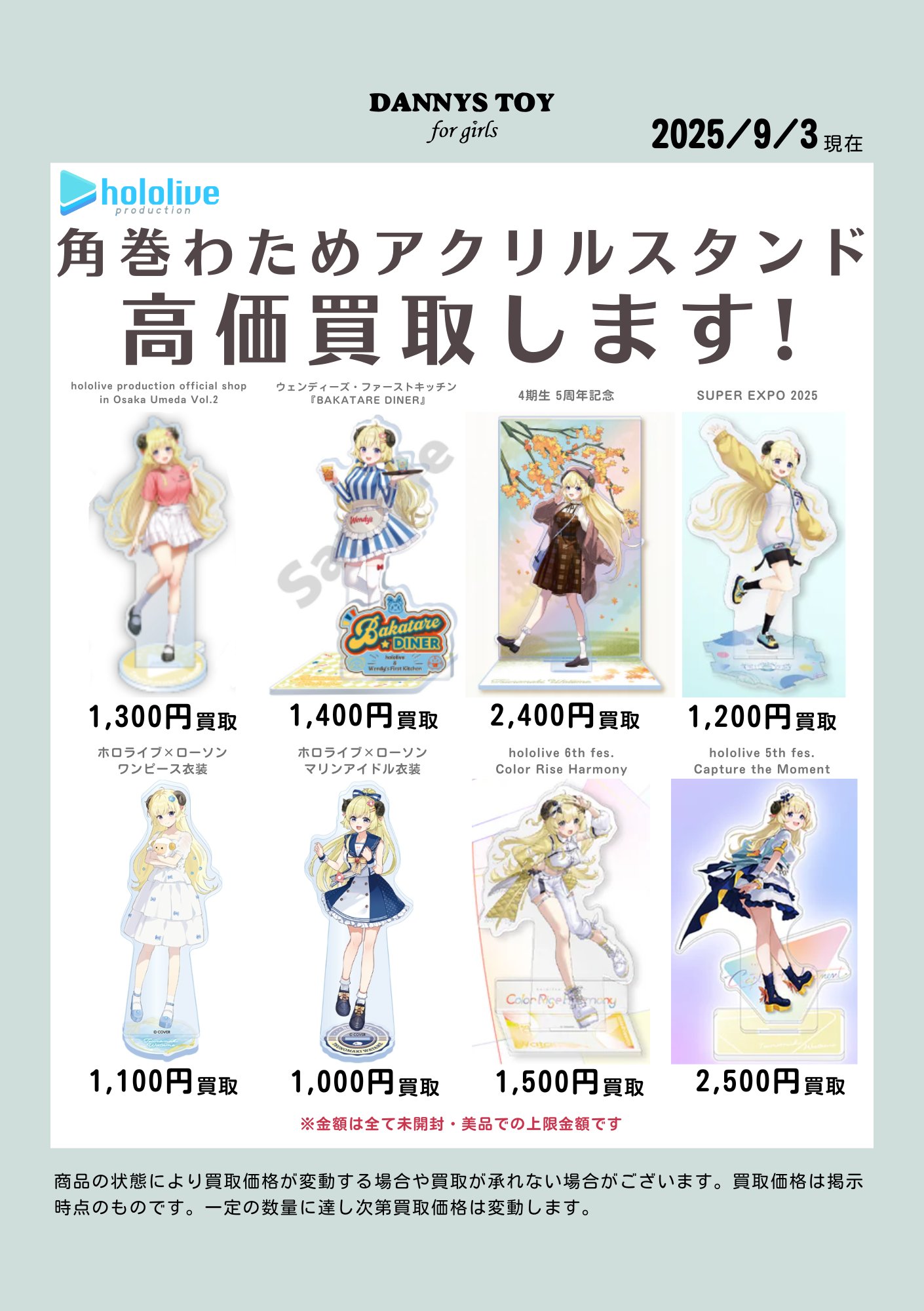 ダニーズトイ for girls 金沢 on X: 