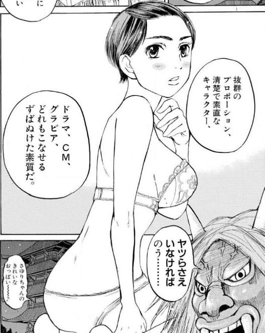 つゆダクのエロシーン9