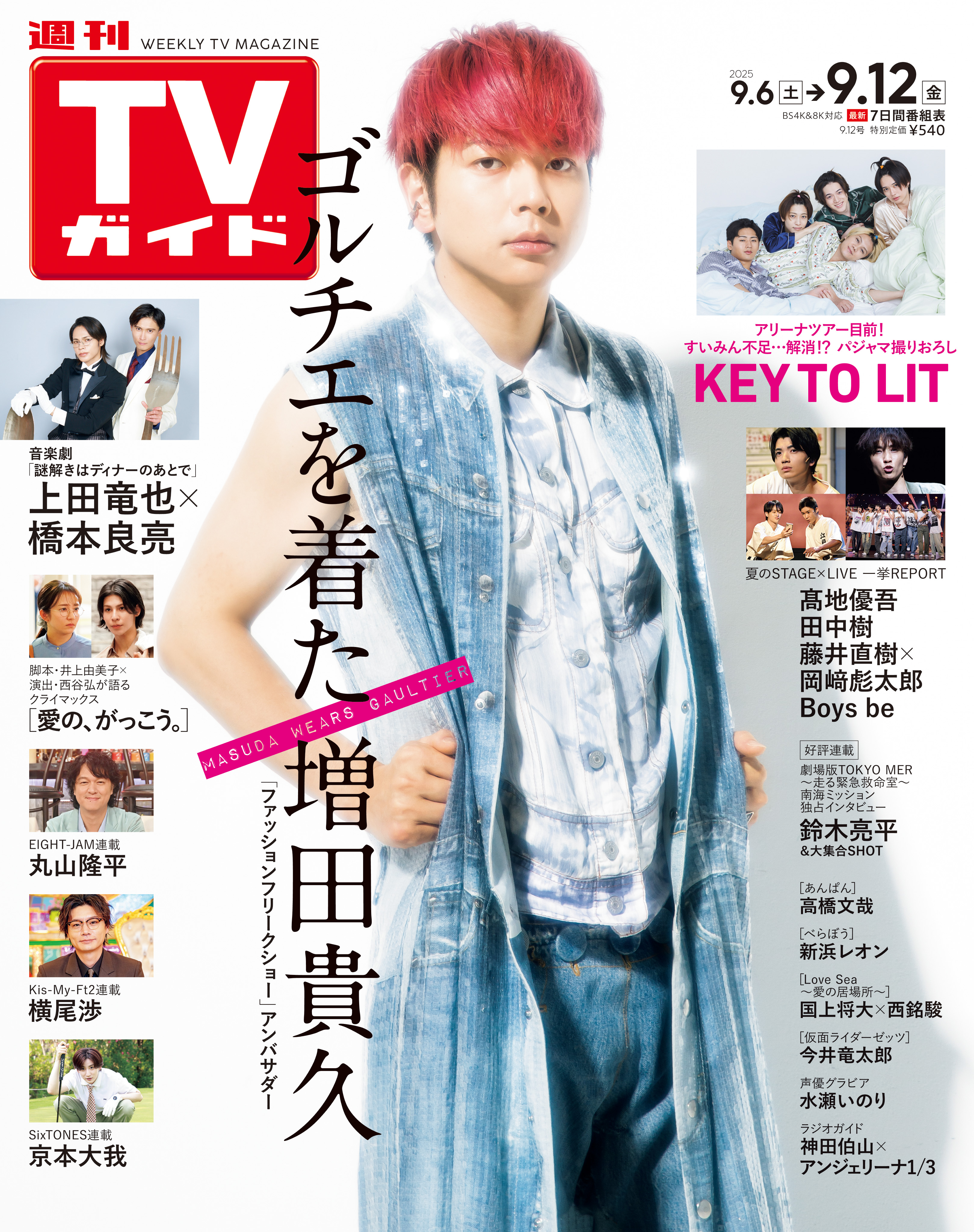 バラ売り 海外俳優 セレブ 雑誌 週刊誌 テレビ誌 バラ売り 海外俳優 セレブ 雑誌 週刊誌 テレビ誌
